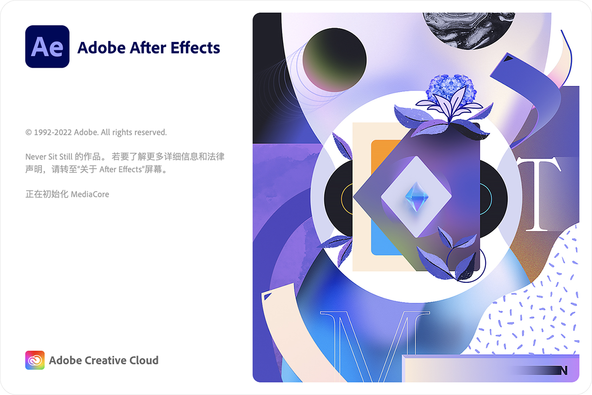 Adobe After Effects 2024 v24.5.0.052 中文直装破解版