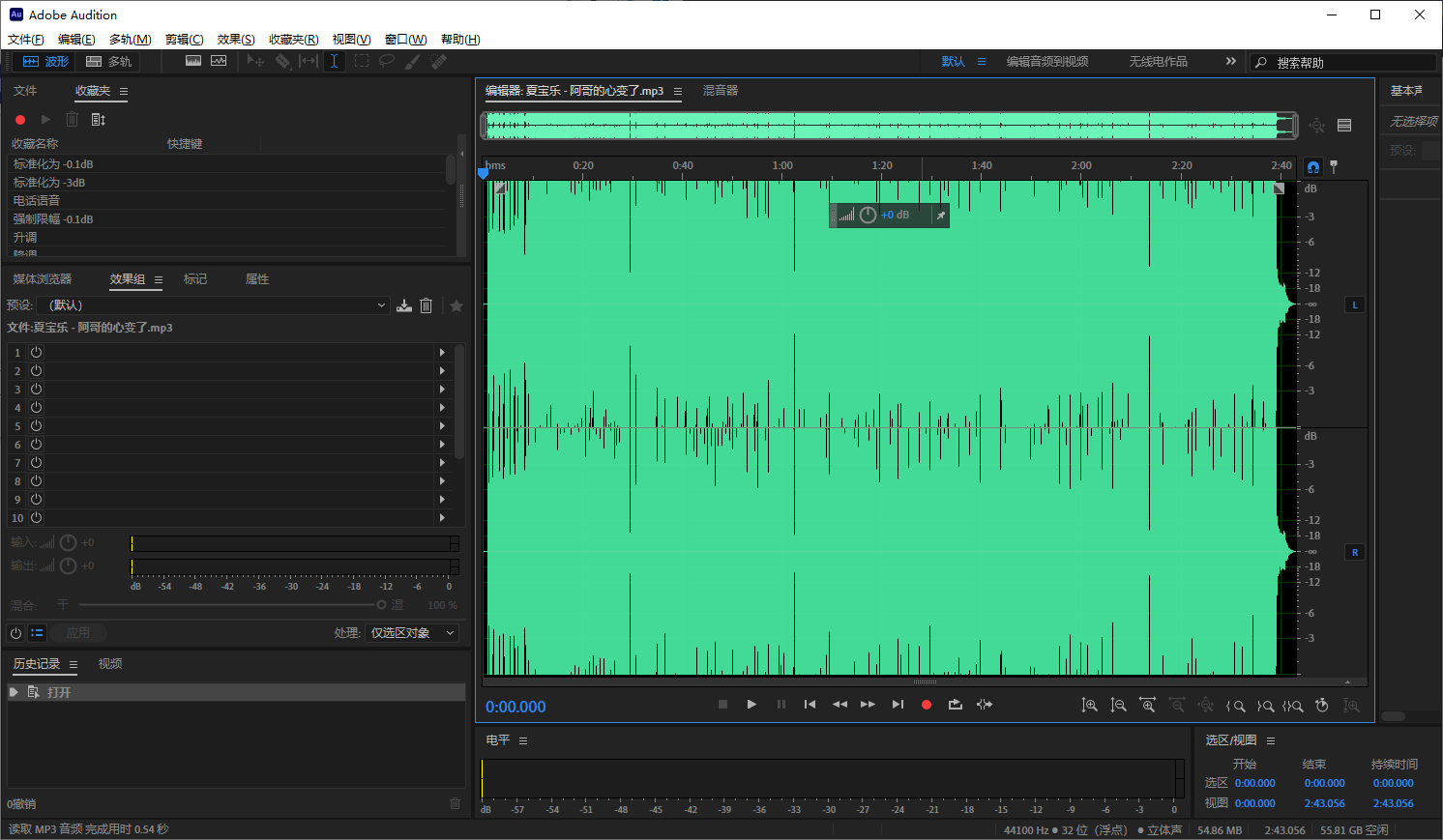 Adobe Audition（音频编辑软件）v24.4.1.3 中文破解便携式版