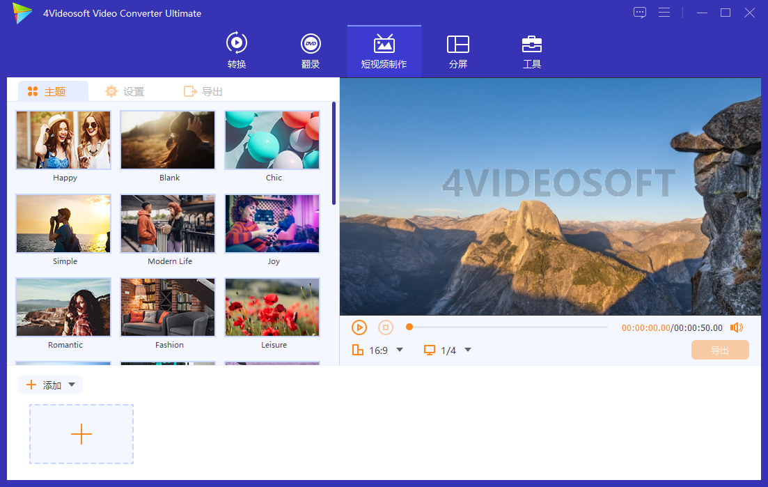 4Videosoft Video Converter Ultimate(视频转换器) v7.2.60 中文破解版