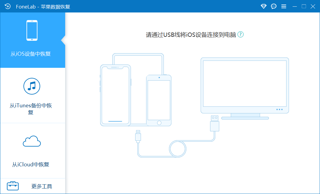 Aiseesoft FoneLab(苹果手机数据恢复) v10.6.12 中文破解便携式版