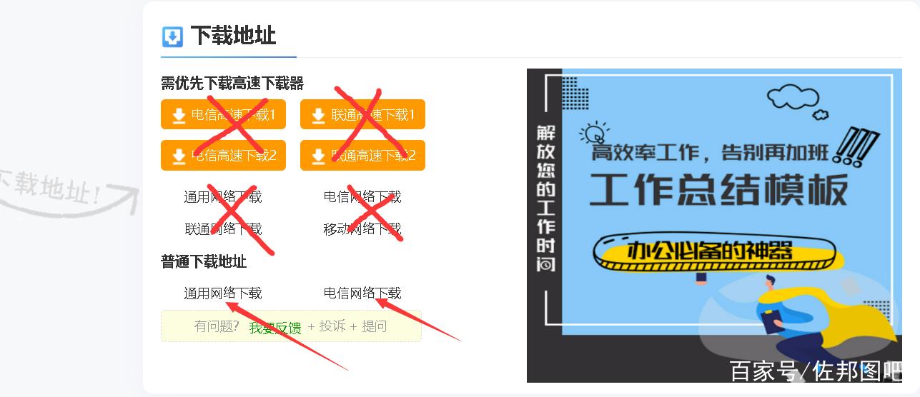 电脑怎么下载软件不会带有其他软件（（正确下载安装软件的方式））