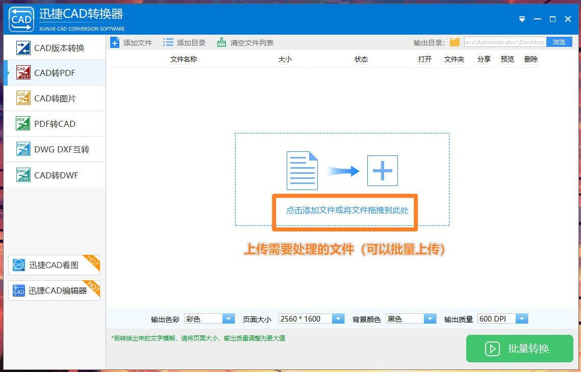 dwg怎么输出为pdf（这三个方法或许能解决问题）