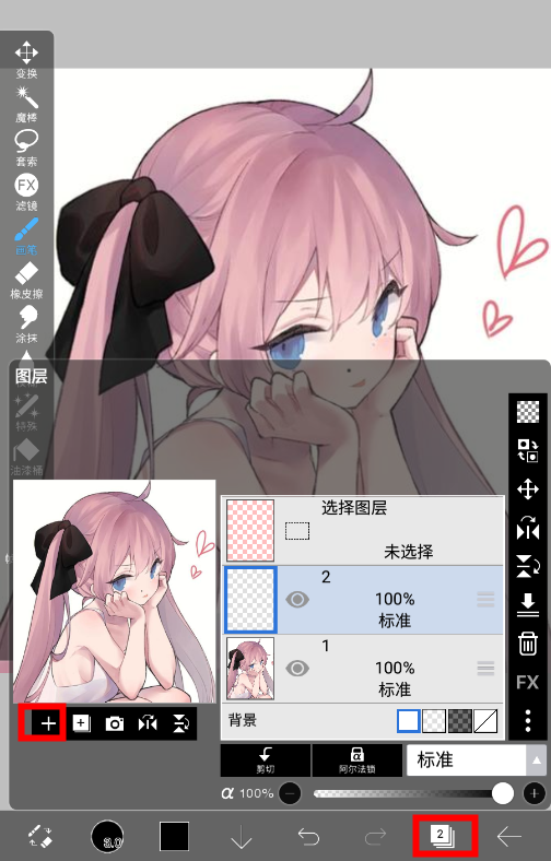 爱笔思画X v12.1.5 专业插画绘图工具