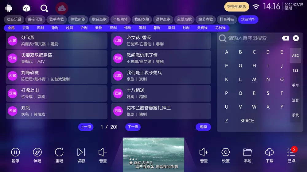 KTV v60.0.0 免费电视K歌-第4张图片-分享迷