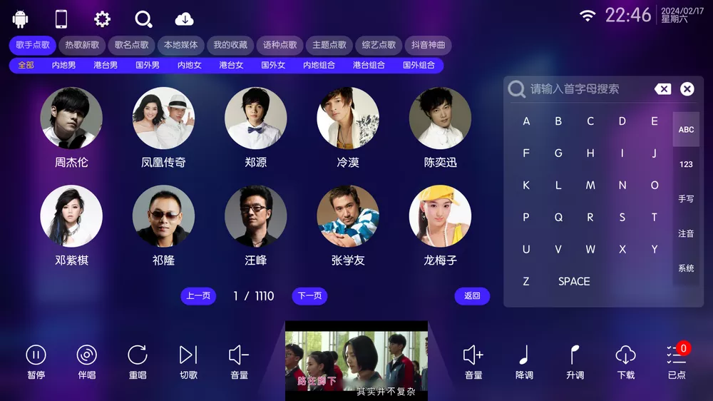 KTV v60.0.0 免费电视K歌-第3张图片-分享迷