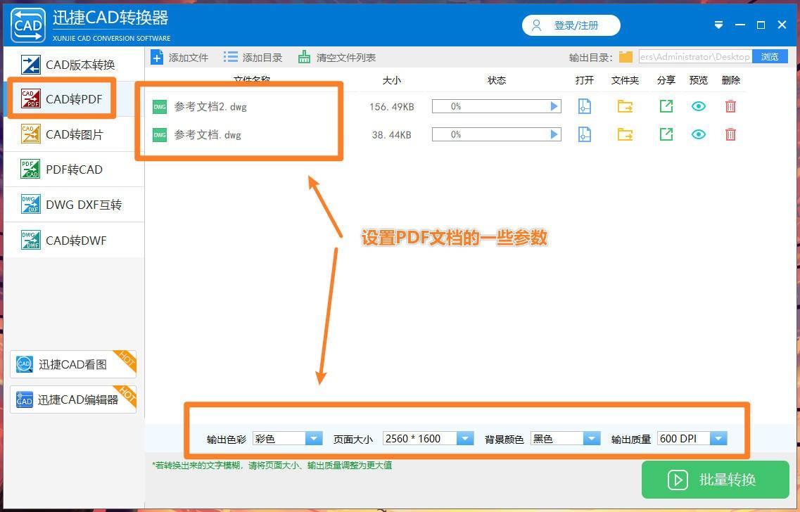 dwg怎么输出为pdf（这三个方法或许能解决问题）