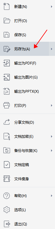 word转换为ppt怎么转（Word与PPT可以相互转换教程）