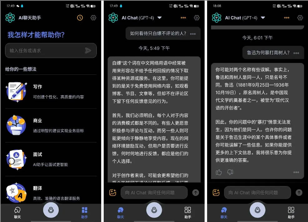 Apo-AI v3.8.0 Chat Smith 一款功能先进的AI人 工智能聊天软件