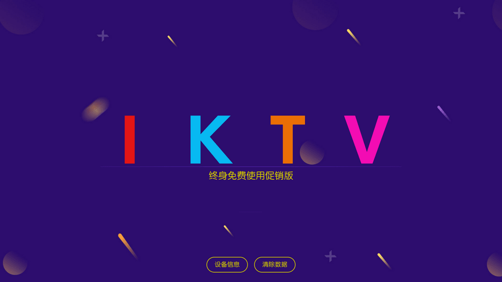 KTV v60.0.0 免费电视K歌-第1张图片-分享迷