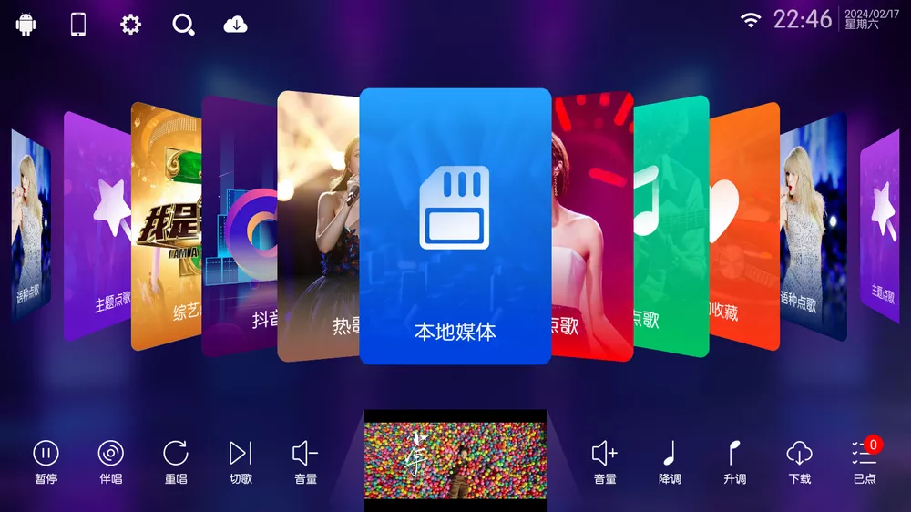 KTV v60.0.0 免费电视K歌-第2张图片-分享迷