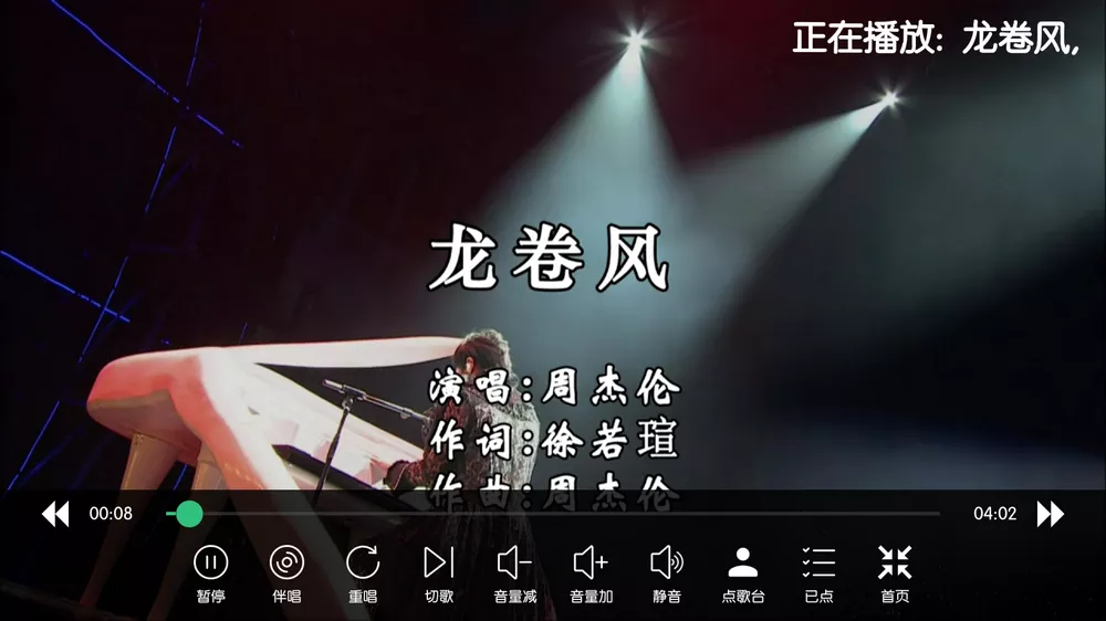 KTV v60.0.0 免费电视K歌-第6张图片-分享迷