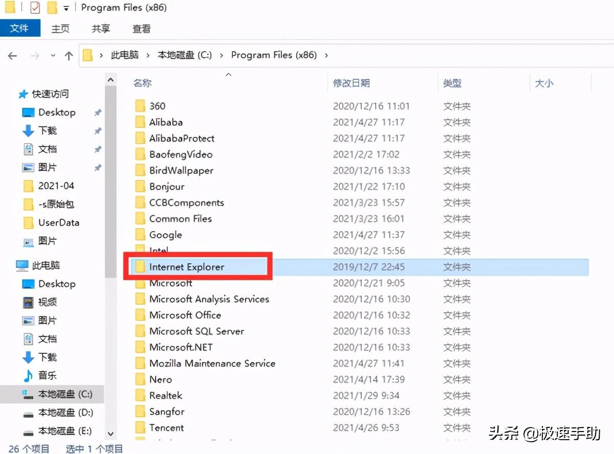 ie系列浏览器在电脑哪里(Win10电脑自带的IE浏览器位置)